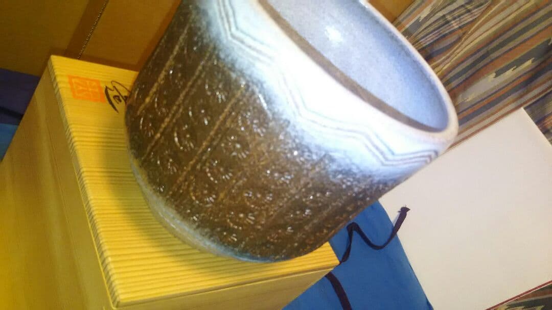 水指、菊花印刻文、一重口、光山作