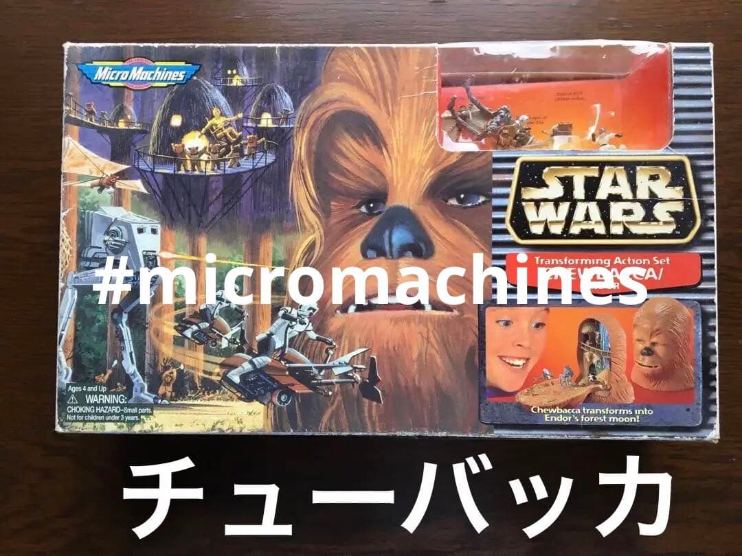 スターウォーズ　マイクロマシーン　チュー　バツカ　箱付き