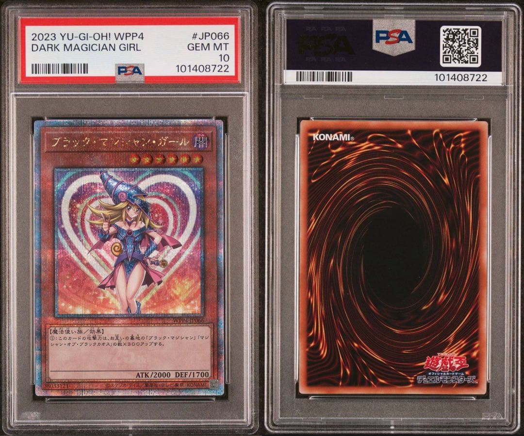 【 鑑定品 PSA10 】 極美品　ブラック・マジシャン・ガール　25th