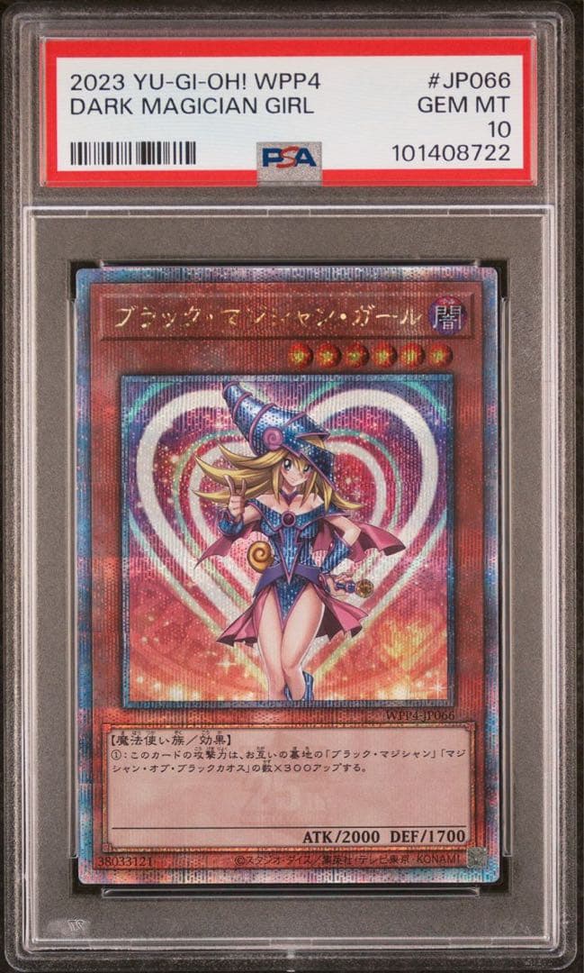 【 鑑定品 PSA10 】 極美品　ブラック・マジシャン・ガール　25th