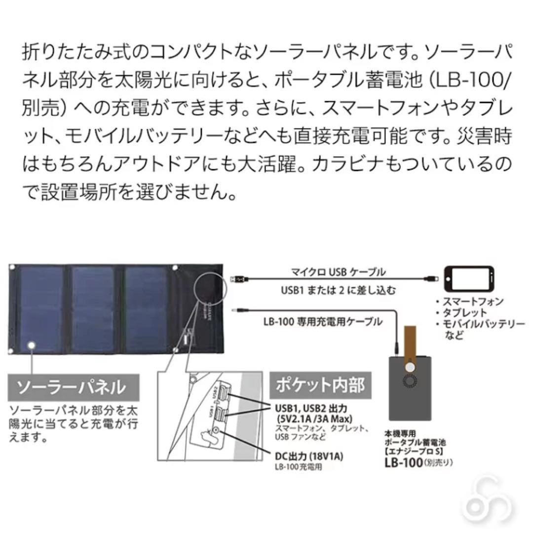 【最終お値下げ】DEAR LIFE ポータブル蓄電池＆ソーラーパネル