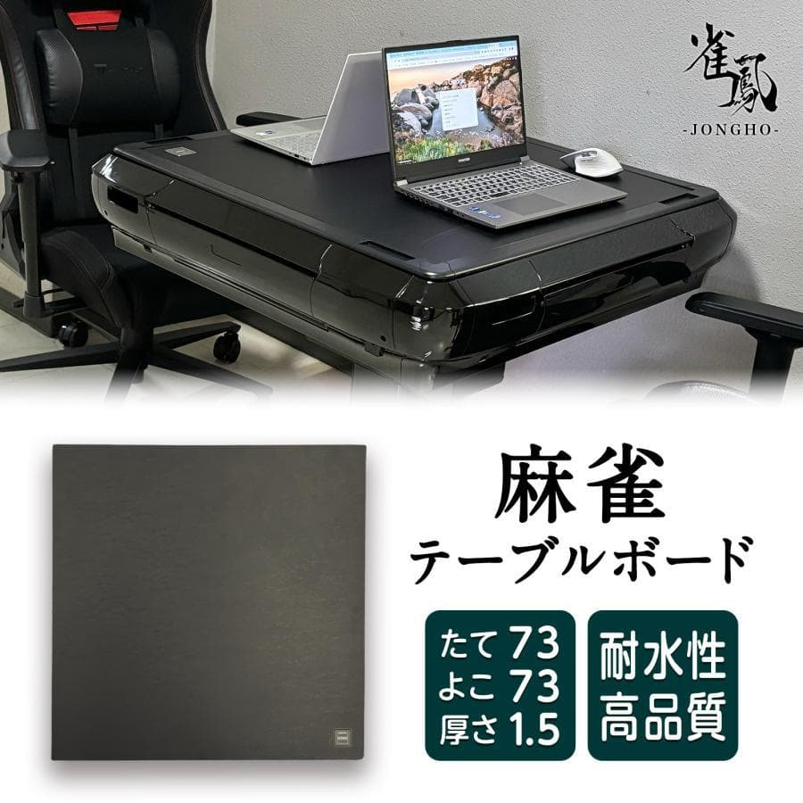 全自動 麻雀卓 デジタル表記 ガラス製脚 折りたたみ式 テーブルボード付（金）
