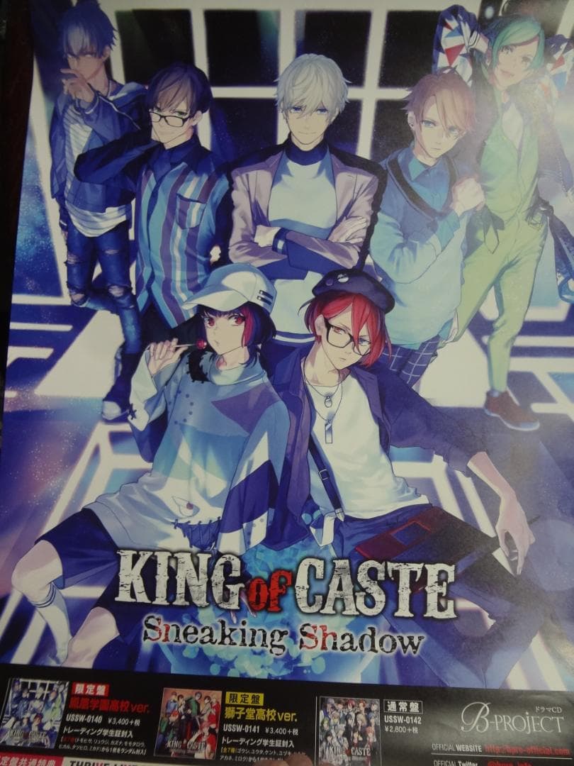 B-PROJECT     絶版　　入手困難非売品B2サイズポスターセット