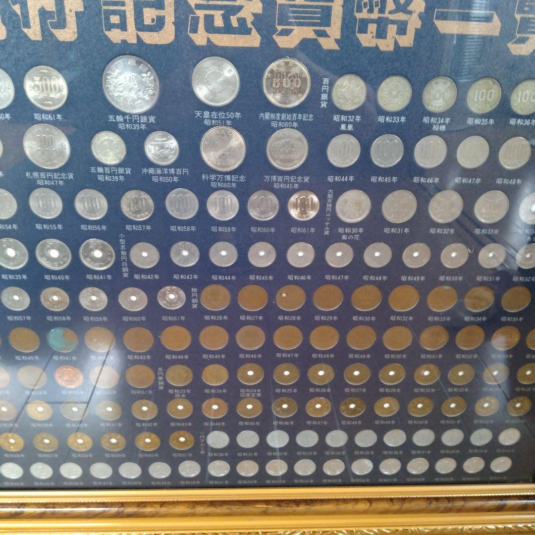 江戸 明治 大正 昭和 現行記念貨幣一覧 レア 日本硬貨