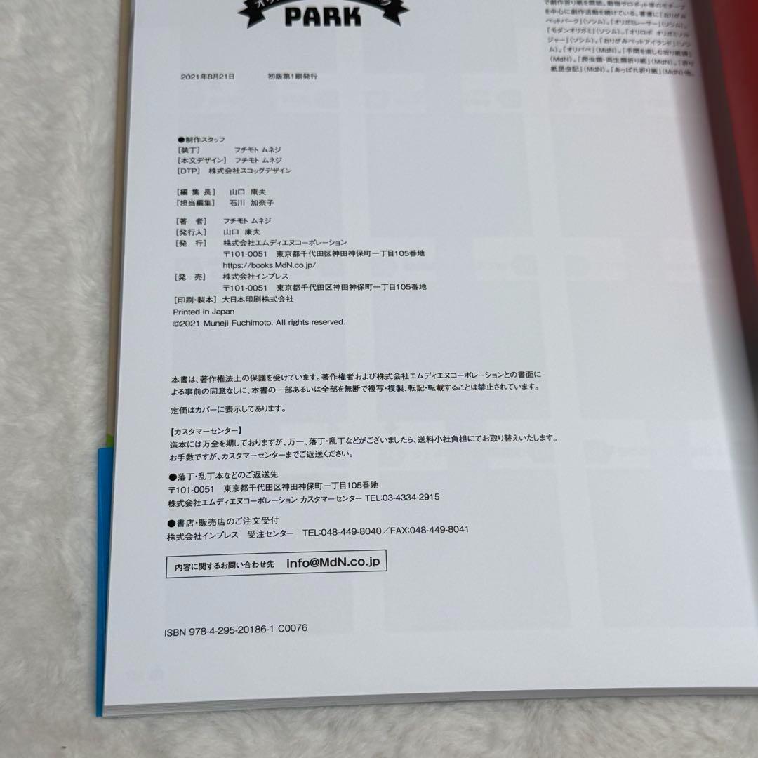 【3冊セット】切らずに1枚で折る折り紙本シリーズ　フチモトムネジ