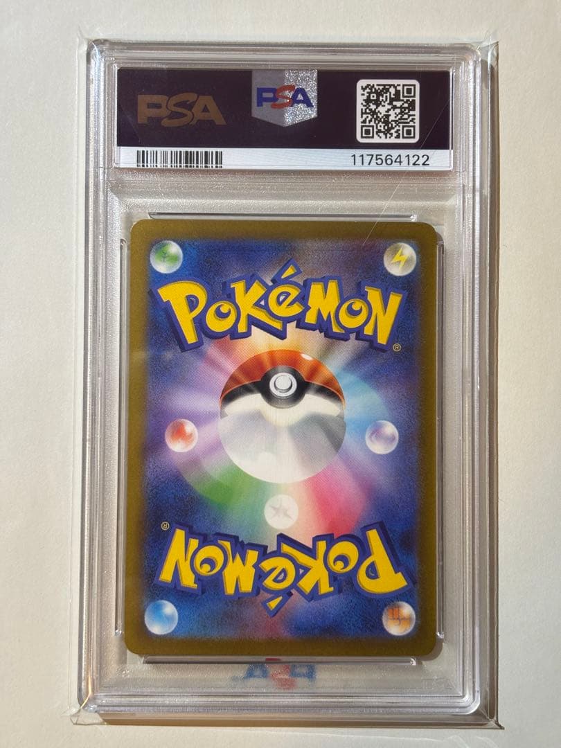 【PSA10】リザードンex SAR[SV3 134/108]（黒炎の支配者）