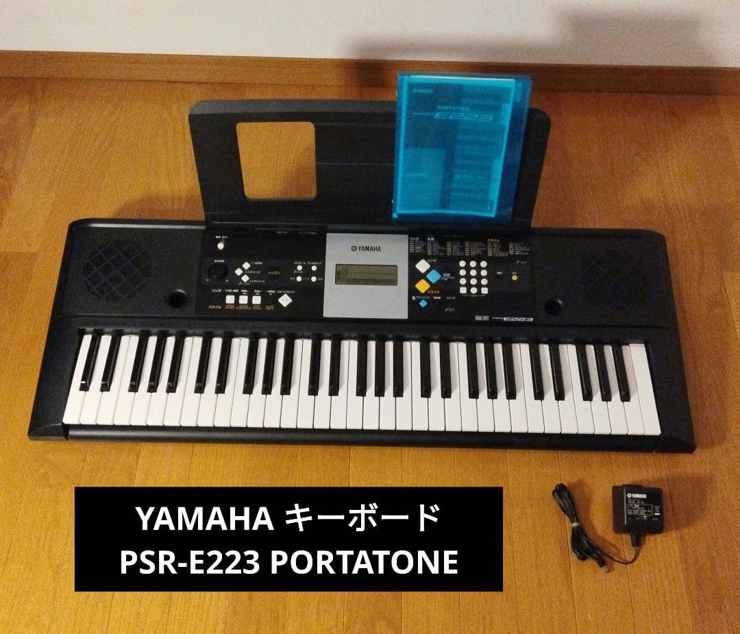 YAMAHA ヤマハ キーボード PSR-E223 PORTATONE