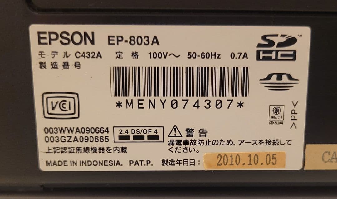 【ジャンク品】EPSON EP-803A インクジェットプリンター・複合機