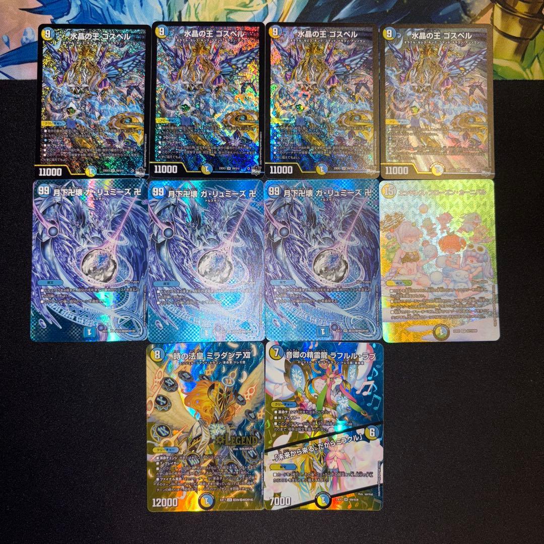 MAXレア統一 ラッカゴスペル デッキ