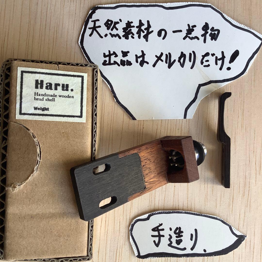 レコード音の追求　　木のヘッドシェル　(備長炭➕花梨、黒檀の指掛け) 9g