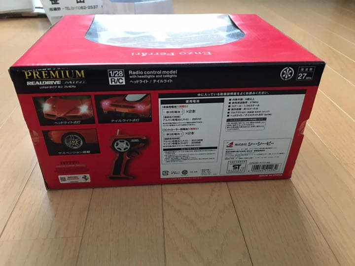 ホビーラジコン EnzoFerrari