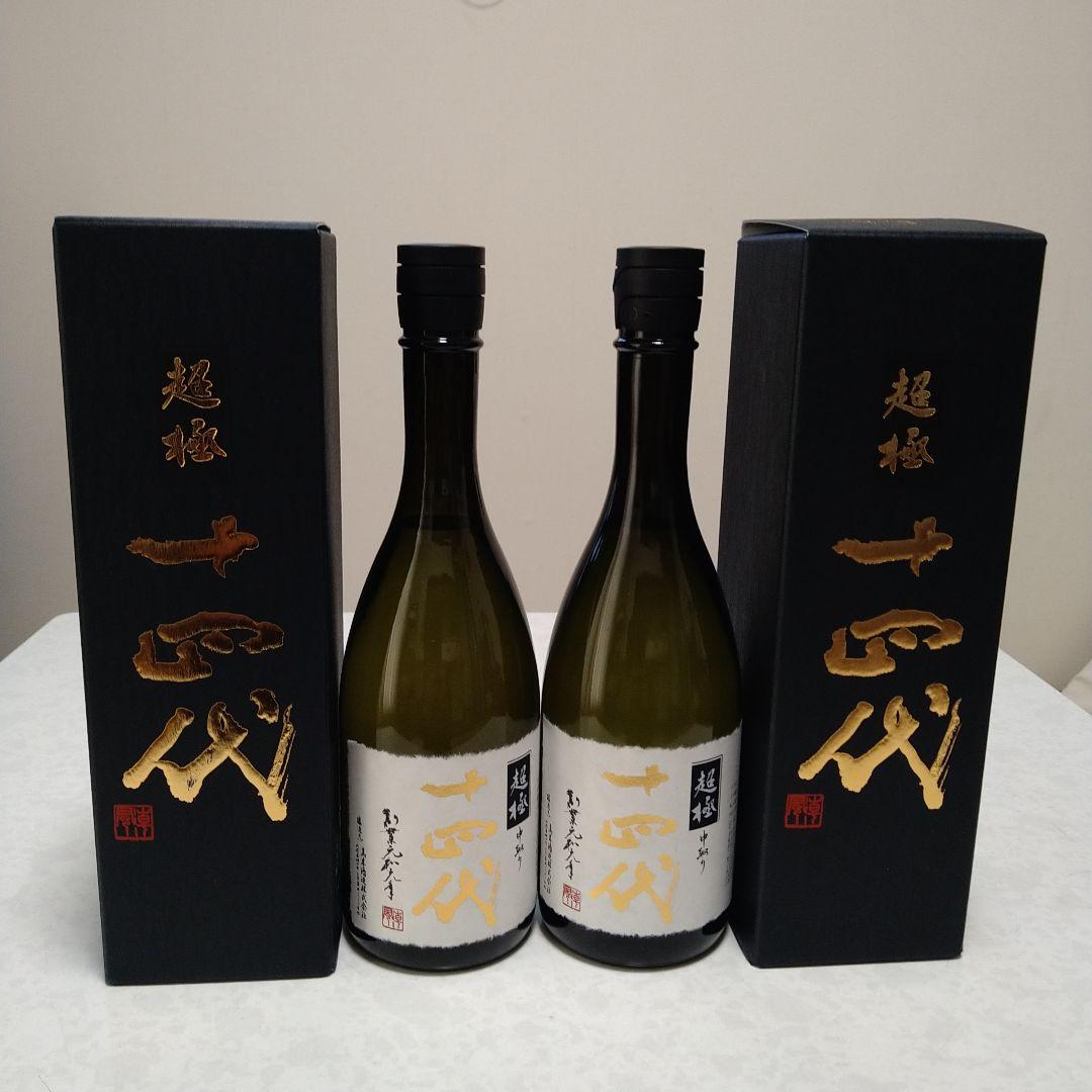 超極十四代(720ml) 2本セット