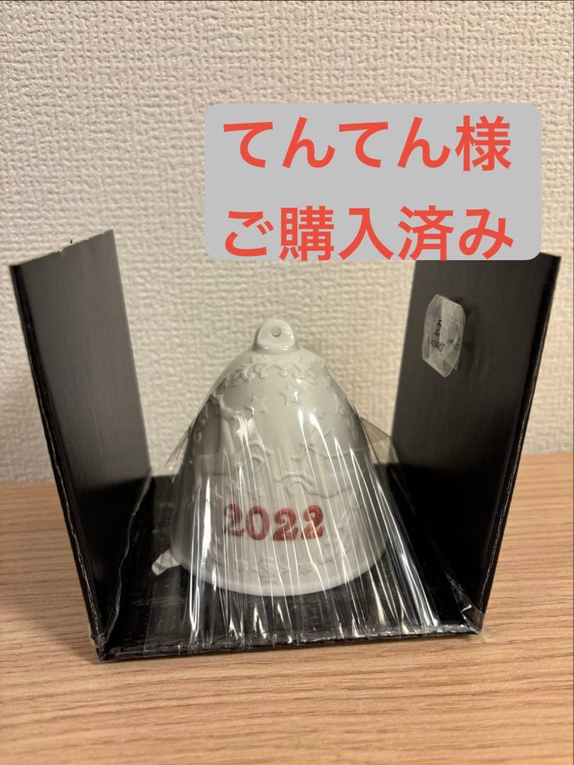 リヤドロ (LLADRÓ)2022年イヤーベル(Rｅ-Dｅｃｏ Rｅｄ)