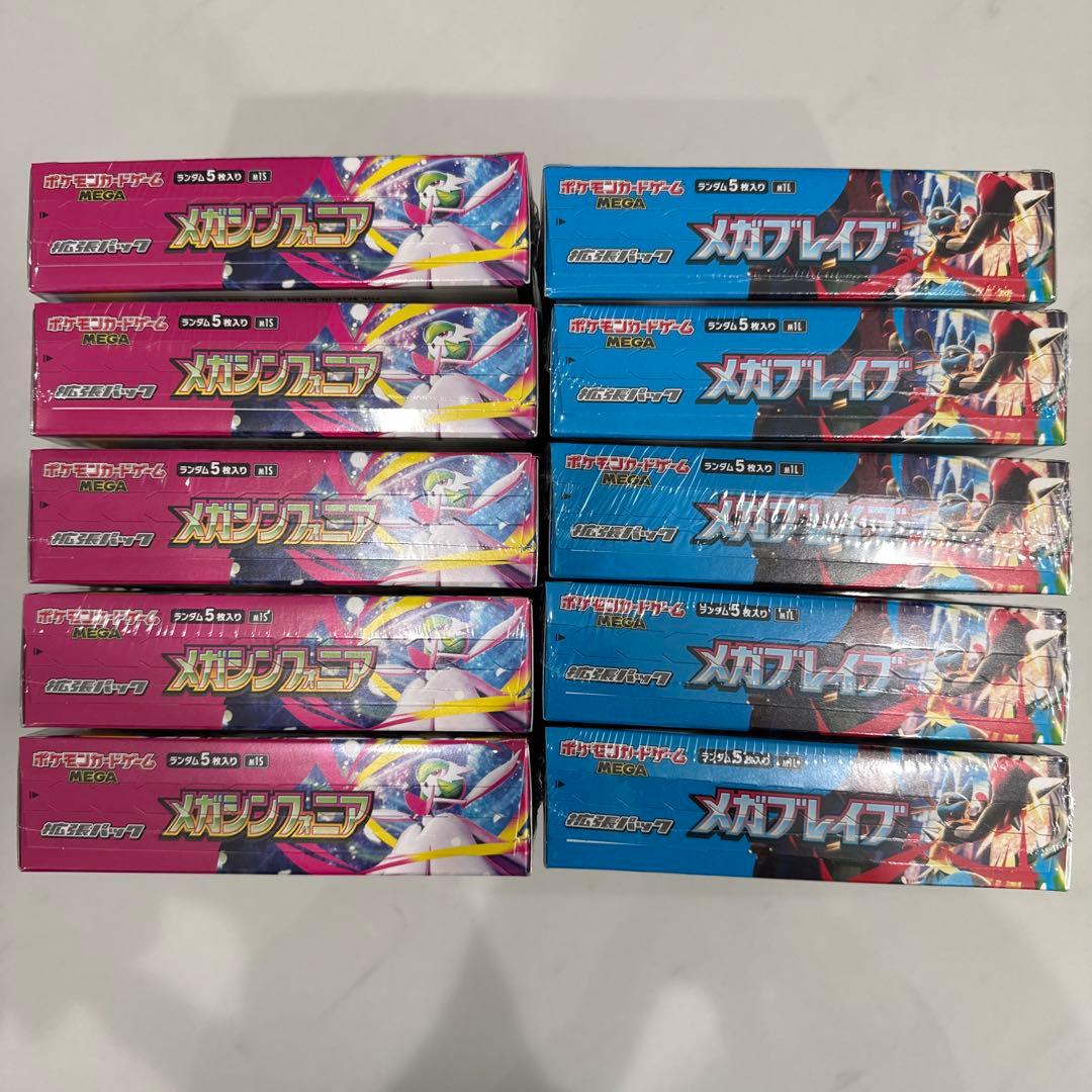 ポケモンカード　新品未開封　シュリンク付きBOXまとめ売り