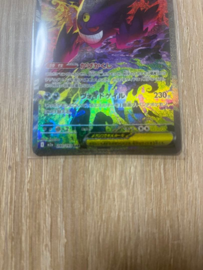 メガゲンガーEX SAR1枚　MAエラー1枚　MA通常1枚