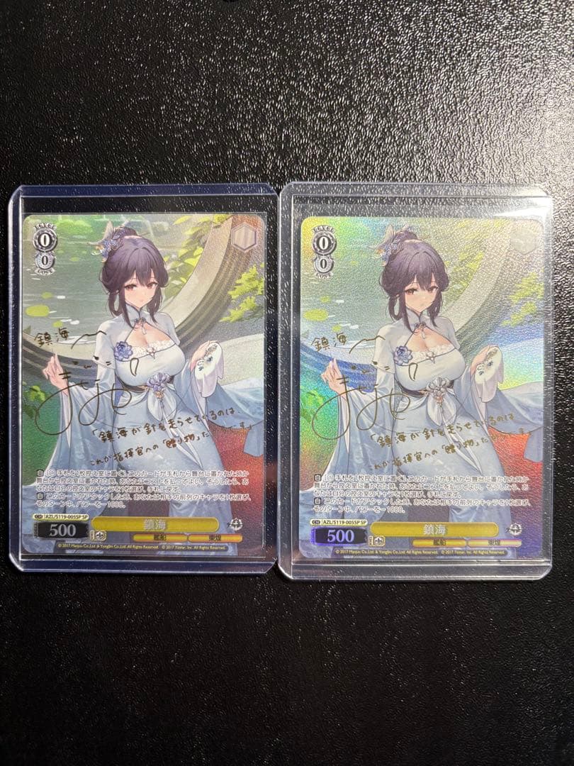 ヴァイスシュバルツ　鎮海　sp アズールレーン