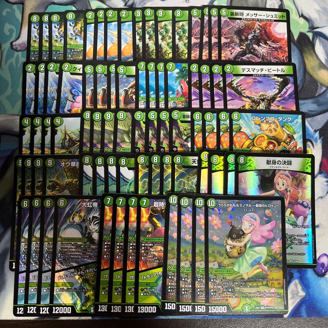 うららかもも　緑単キャベッジ　デッキパーツ 76枚セット　SR以下4コン