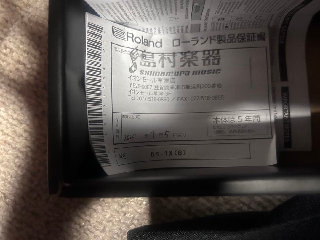 BOSS DS-1X ディストーション　エフェクター