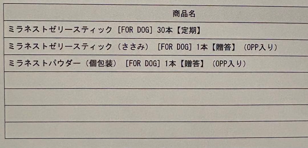 ミラネストゼリースティック 新品未開封 3箱 (1箱30本入り)おまけサンプル付