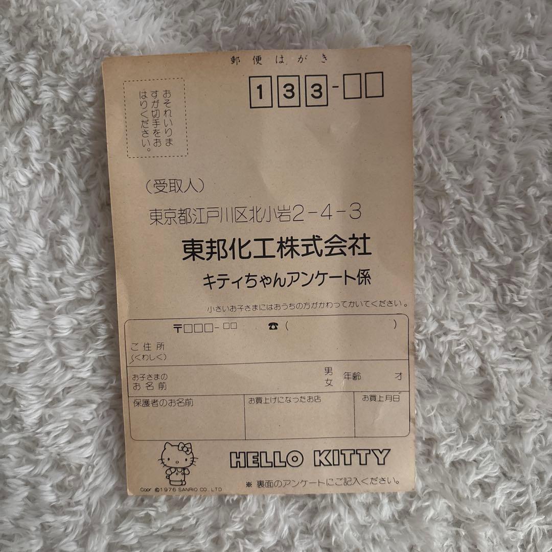 激レア　HELLO KITTY おしゃれミシン