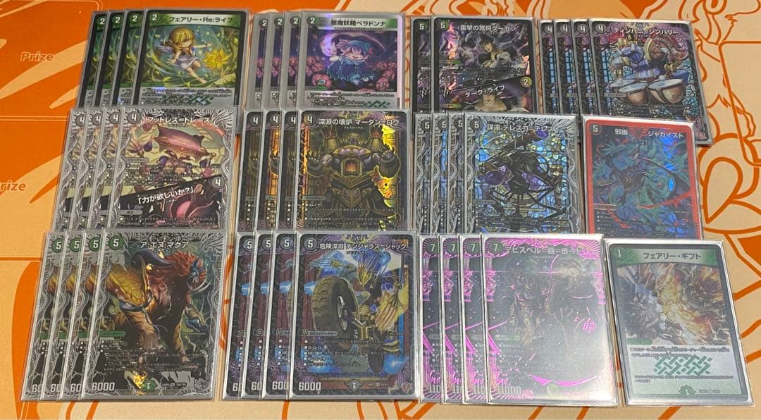 黒緑アビス　デッキ　デュエルマスターズ