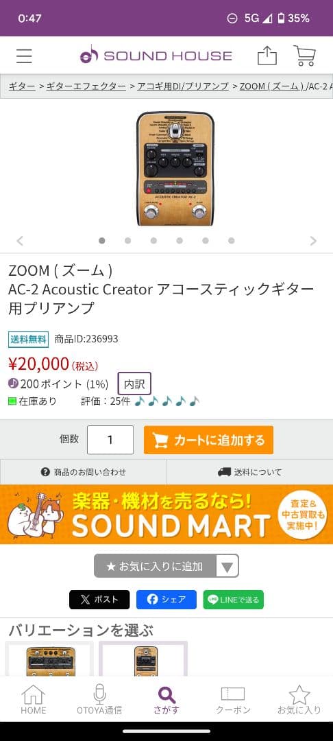 ギター ZOOM ACOUSTIC CREATOR AC-2