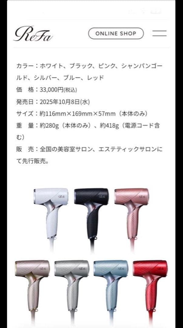 [新品] 2025 ReFa BEAUTECH DRYER SE ブラック