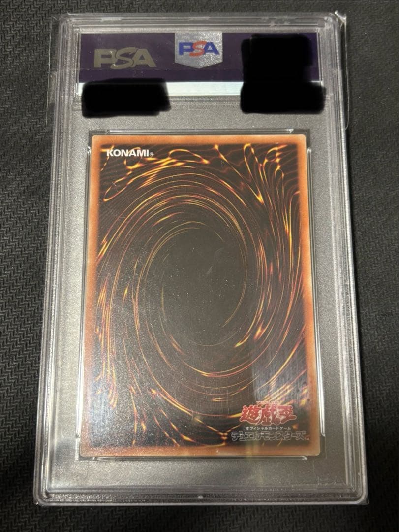 遊戯王 レイ 20th PSA10
