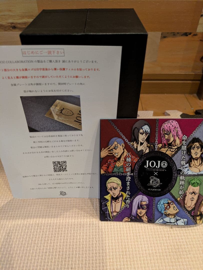 ジョジョの奇妙な冒険　香水　ディアボロ　noz　黄金の風　コラボ jojo