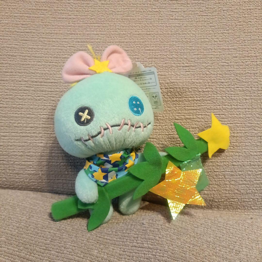 当時物　スクランプ　ぬいぐるみ　スティッチ　ちびーず　ぬいぐるみ　七夕
