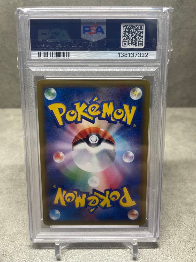 ラティアス&ラティオスGX SA PSA9 タッグボルト