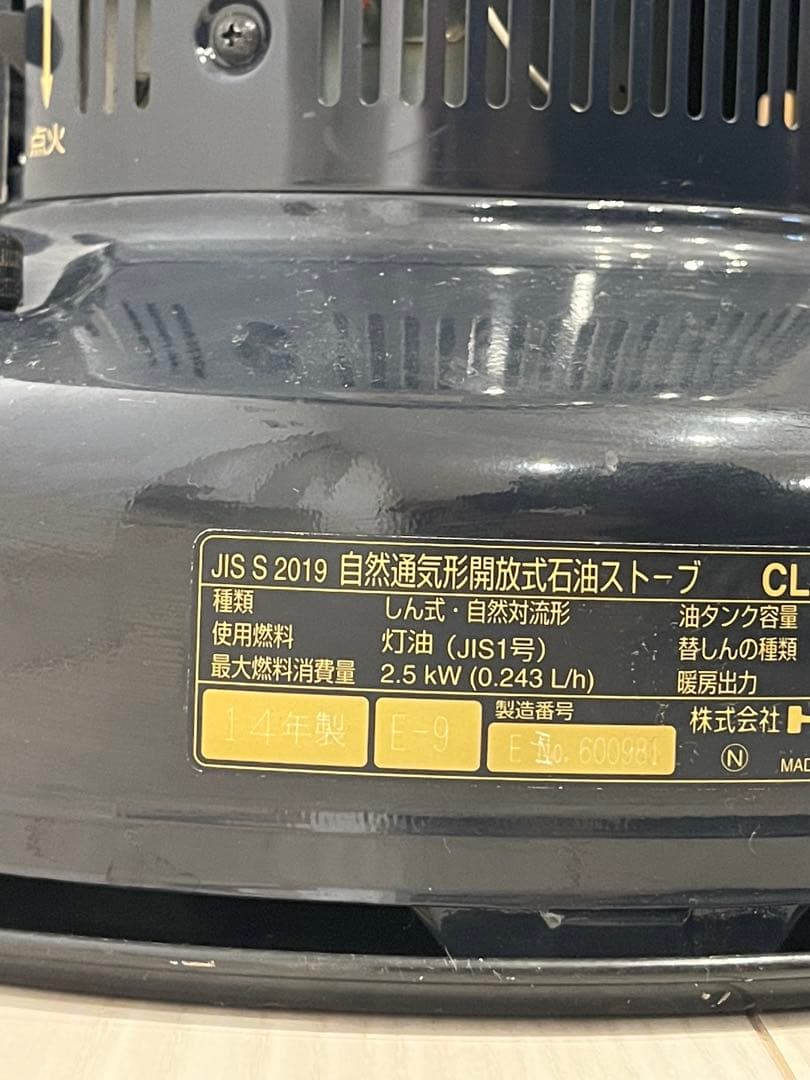 TOYOTOMI レインボーストーブ クラシック2014年製