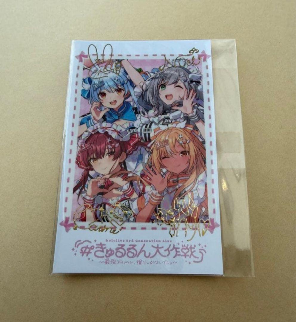 ホロライブ 3期生 1st EP きゅるるん大作戦 会場限定チェキ