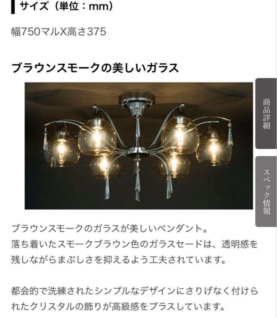 IDC大塚家具のシャンデリア　ブラウンスモークガラスのシャンデリア