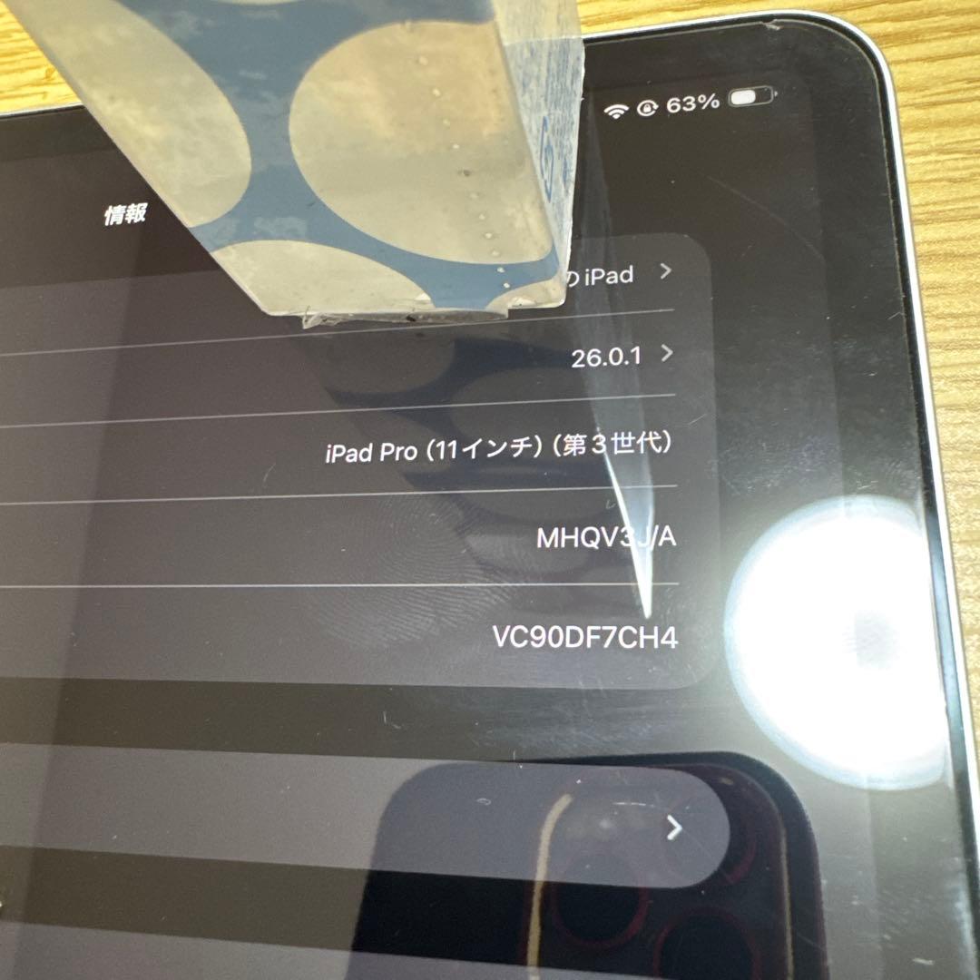 iPad Pro 第3世代 11インチ 256GB　シルバー