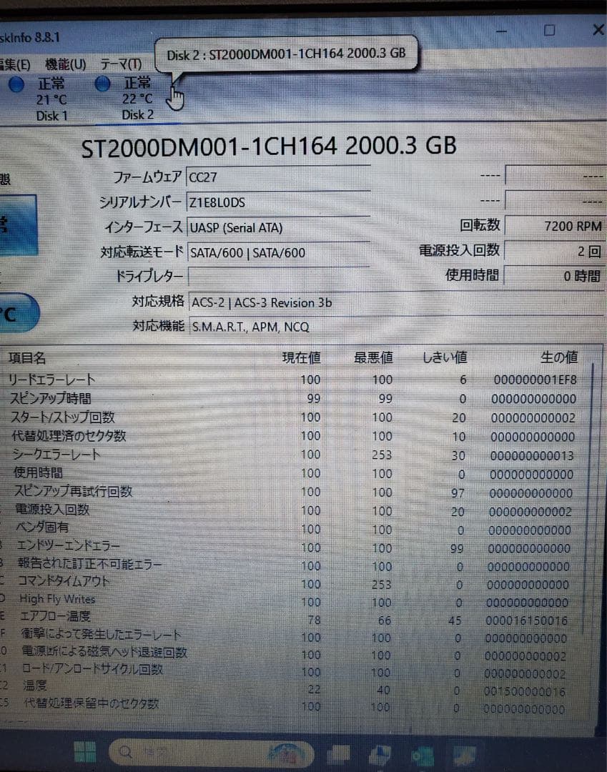Seagate ST2000DM001⭐︎2TB⭐︎HDD