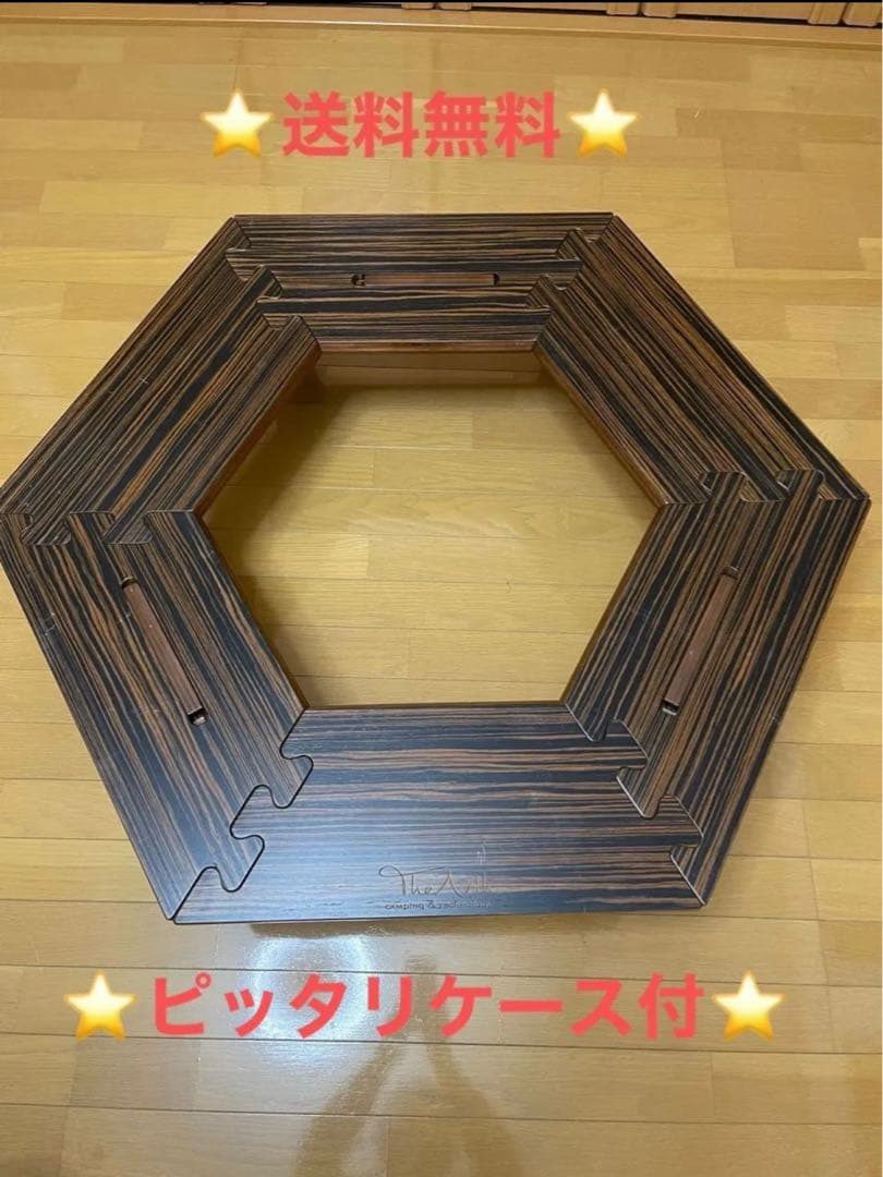 The Art 六角形アウトドアテーブル ピッタリケース付き