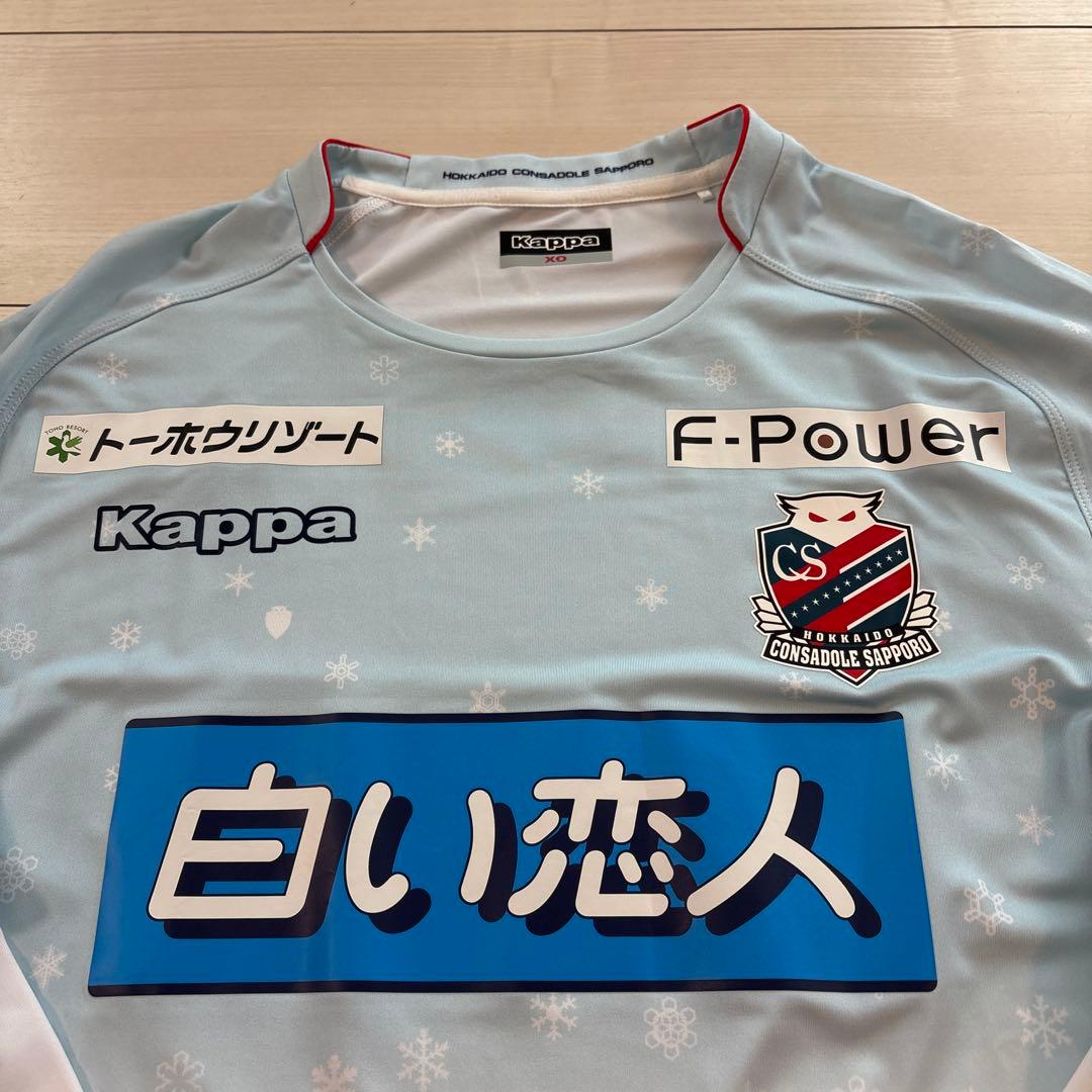 コンサドーレ札幌 Kappa 長袖ユニフォーム　XO 新品未使用
