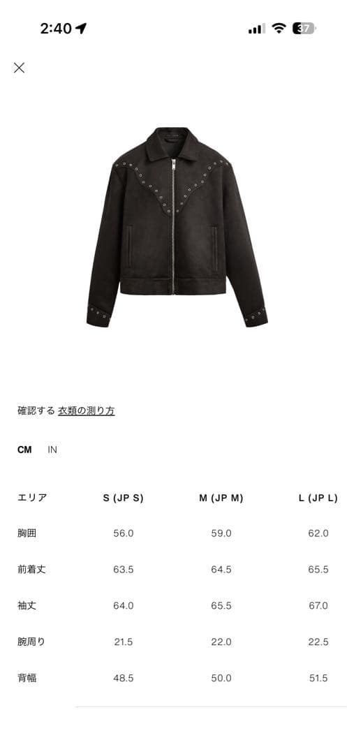 ZARA フェイクスエードジャケット 短丈 [完売品]