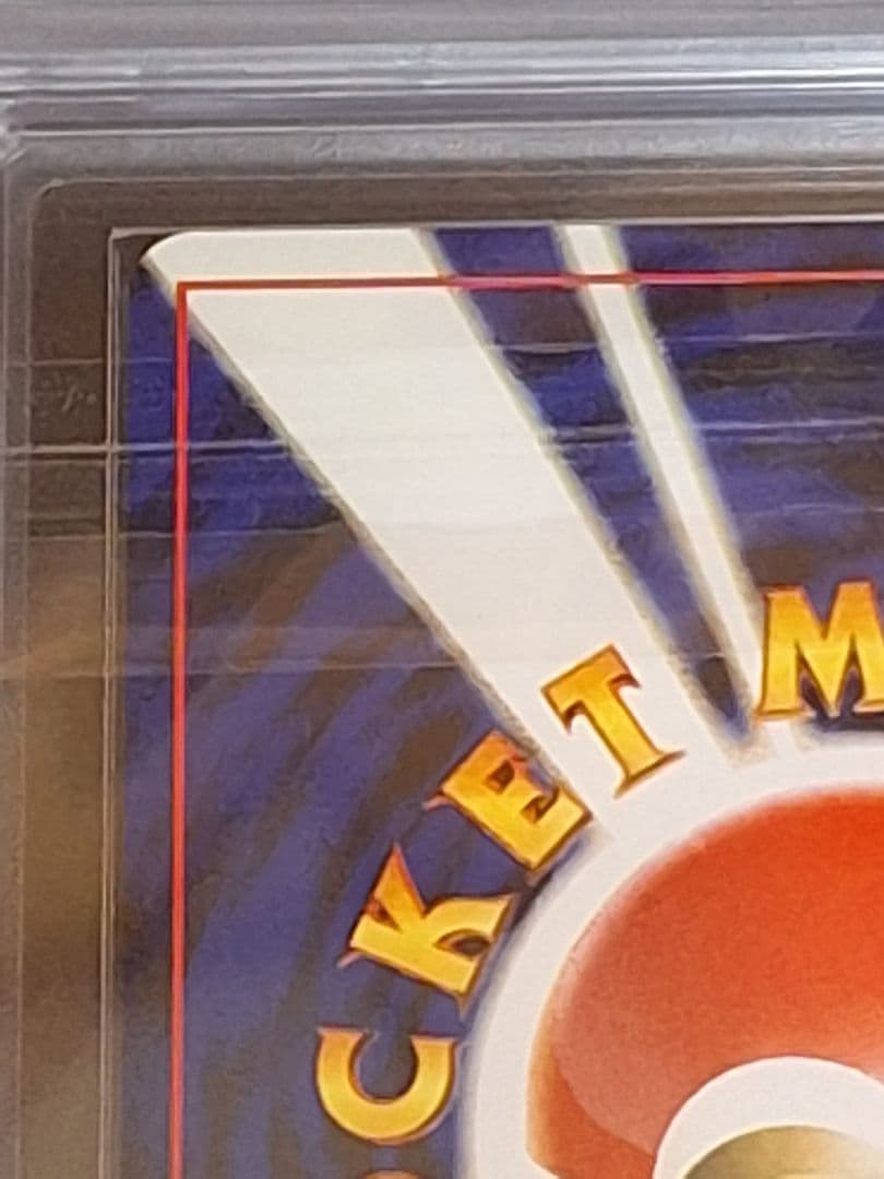 ARS10 ホウオウ 旧裏 キラ ホロ PSA10 相当