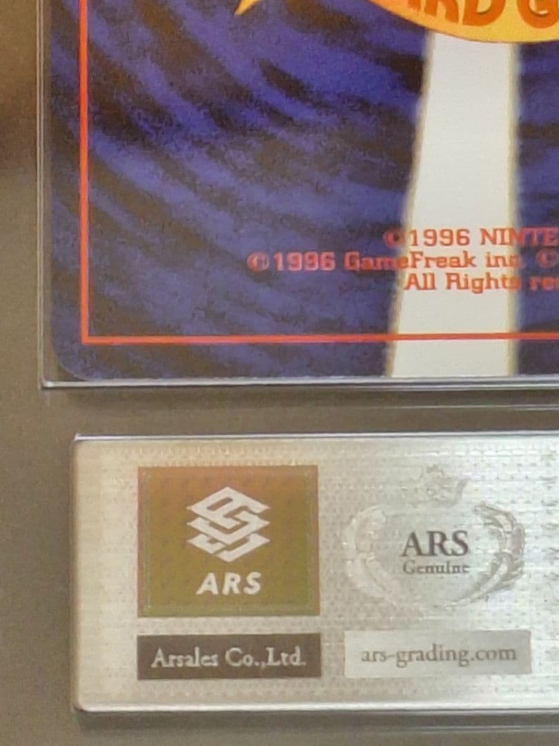 ARS10 ホウオウ 旧裏 キラ ホロ PSA10 相当