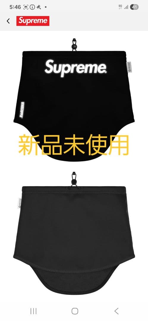 Supreme Windstopper Neck Gaiter シュプリーム