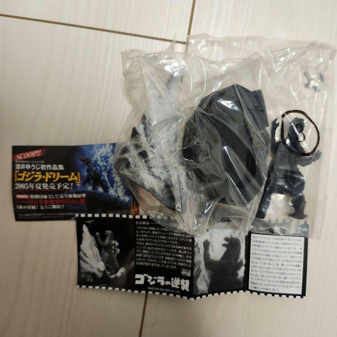 【プレミア✨】ゴジラ　全集2nd　未開封コンプ全８種セット　名鑑シリーズ