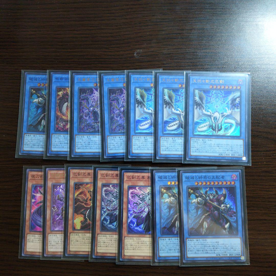 遊戯王【巳剣】デッキ スリーブ＆サイドデッキ付　A