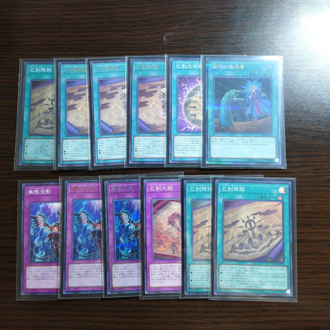 遊戯王【巳剣】デッキ スリーブ＆サイドデッキ付　A