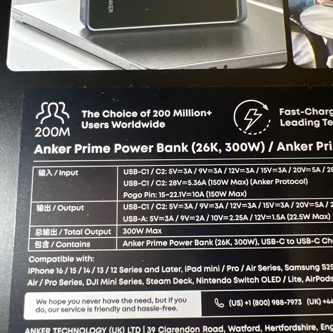 発電機・ポータブル電源 Anker Prime Power Bank (26250mAh, 300W)