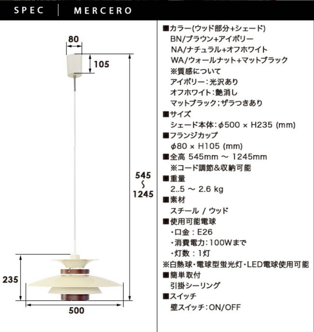 メルチェロ ブラウン シェード ランプ