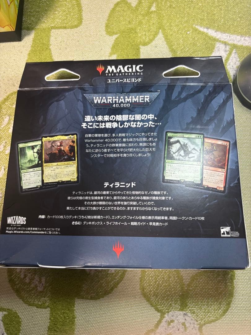 ウォーハンマー　統率者デッキ　未開封　ティラニット・スウォーム　MTG 日本語