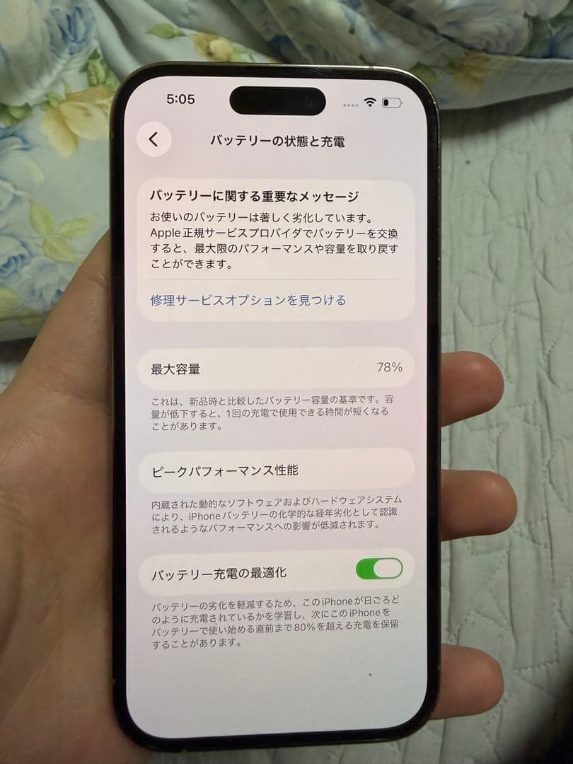 K*2様 Apple iPhone 14 Pro ゴールド 本体　128GB