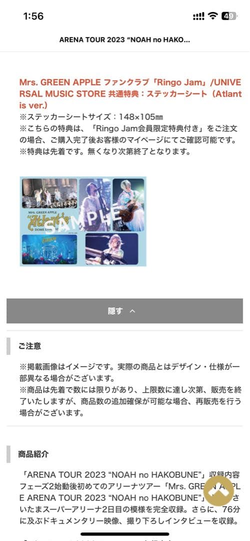 Mrs.GREEN APPLE NOAH&Atlantis[限定]ココ